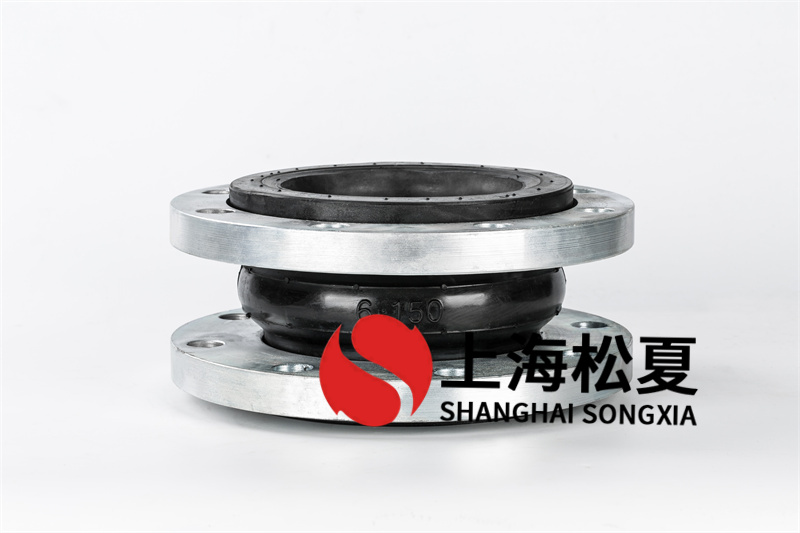單球型柔性橡膠軟接頭特別適用于大振動、冷熱交替頻繁轉(zhuǎn)換的管道